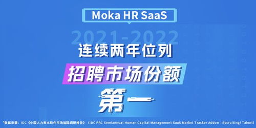 Moka戰(zhàn)略升級(jí) 加大一體化產(chǎn)品研發(fā)投入，成立北京成都雙總部