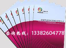 鹽城產(chǎn)品說明書印刷制作專業(yè)服務(wù) - 鼎誠印刷