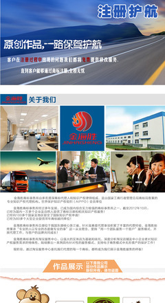 專業(yè)公司吉祥物設(shè)計服務(wù) 打造獨特品牌形象