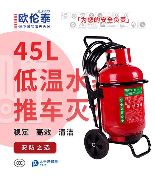 定制家用商用公司用工廠用倉庫大貨車用 低溫零下30度 消防器材 mstz